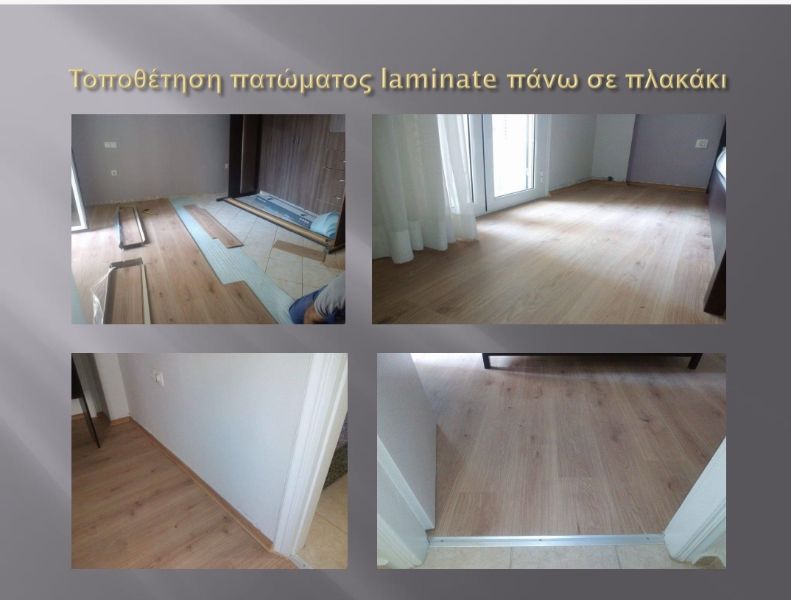 Έργο FM Renovation – ανακαίνιση δαπέδου με ξύλινη υφή.